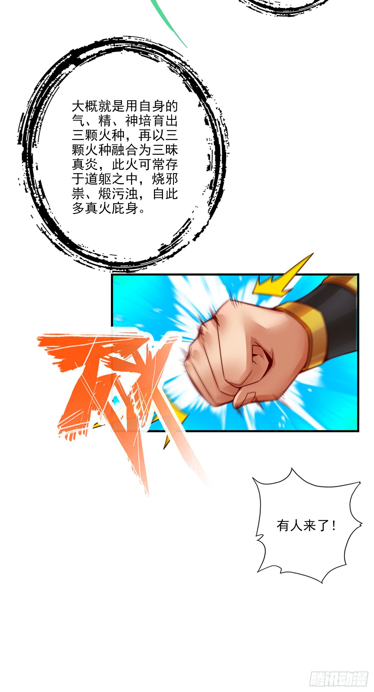 第54话-封神大劫11