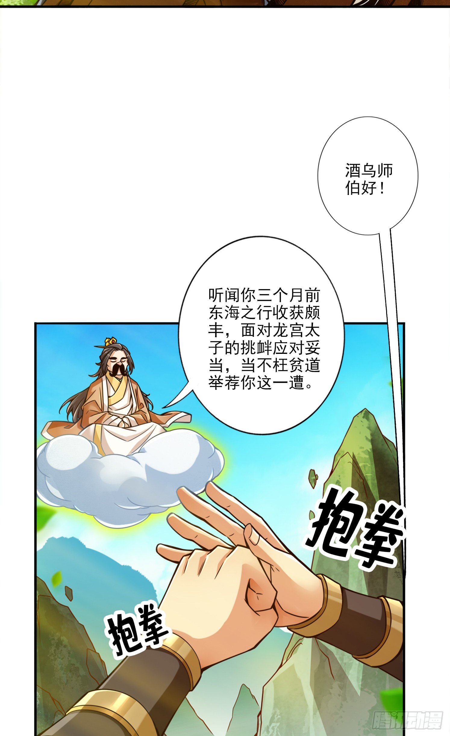 第54话-封神大劫13