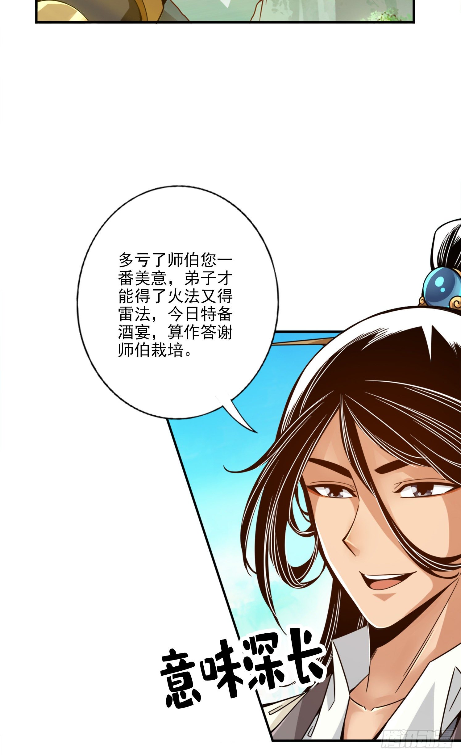 第54话-封神大劫14