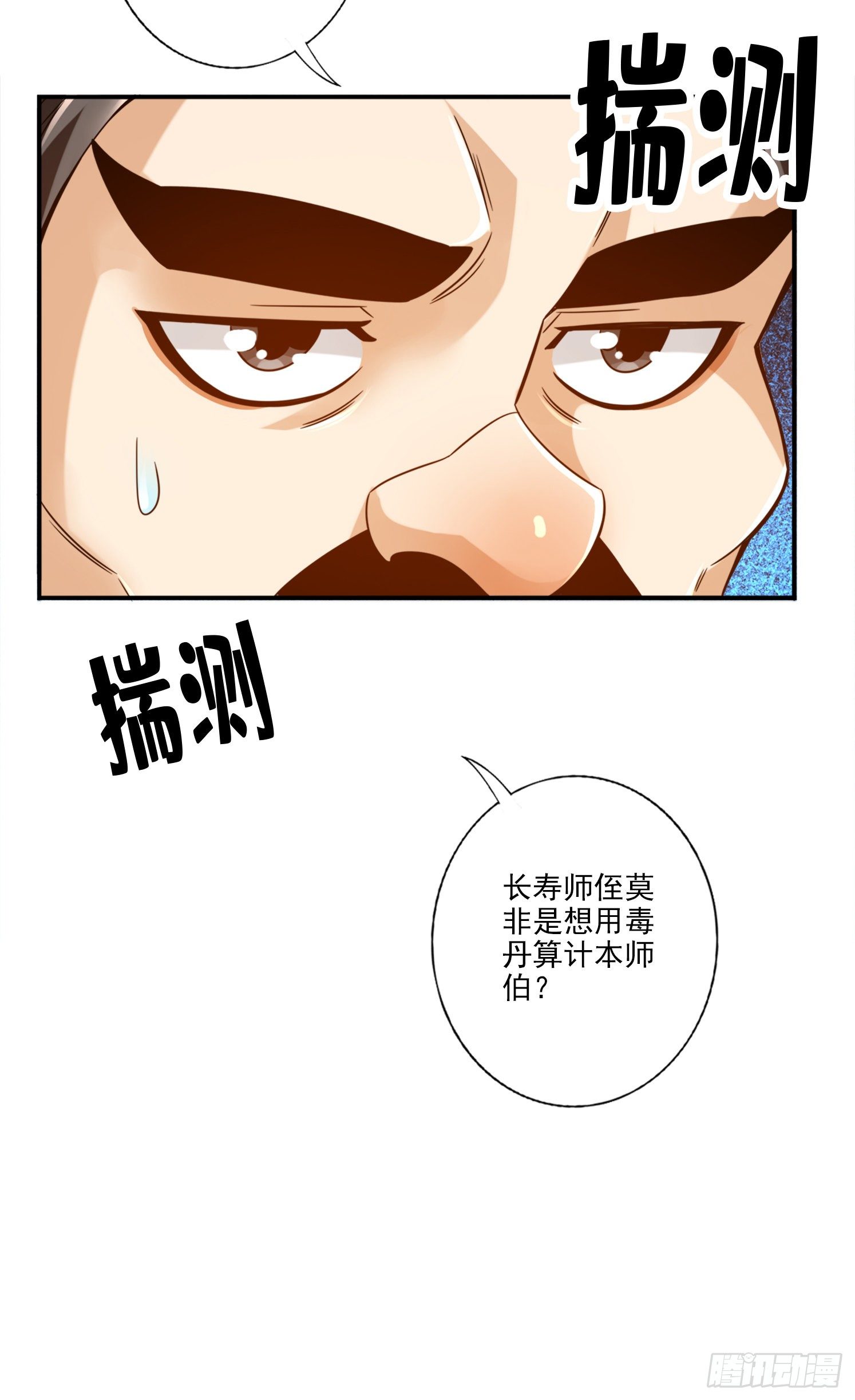 第54话-封神大劫16