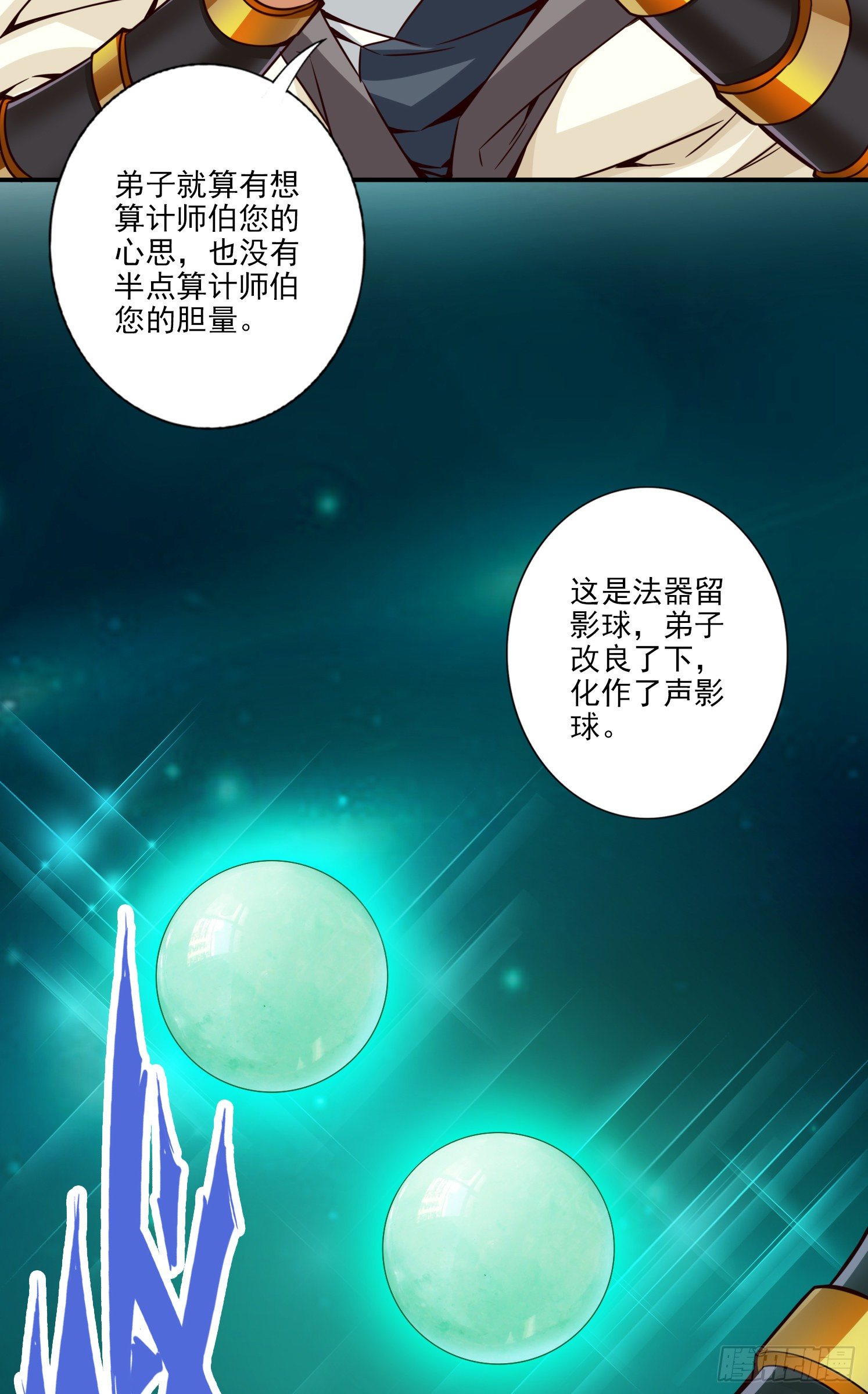 第54话-封神大劫18