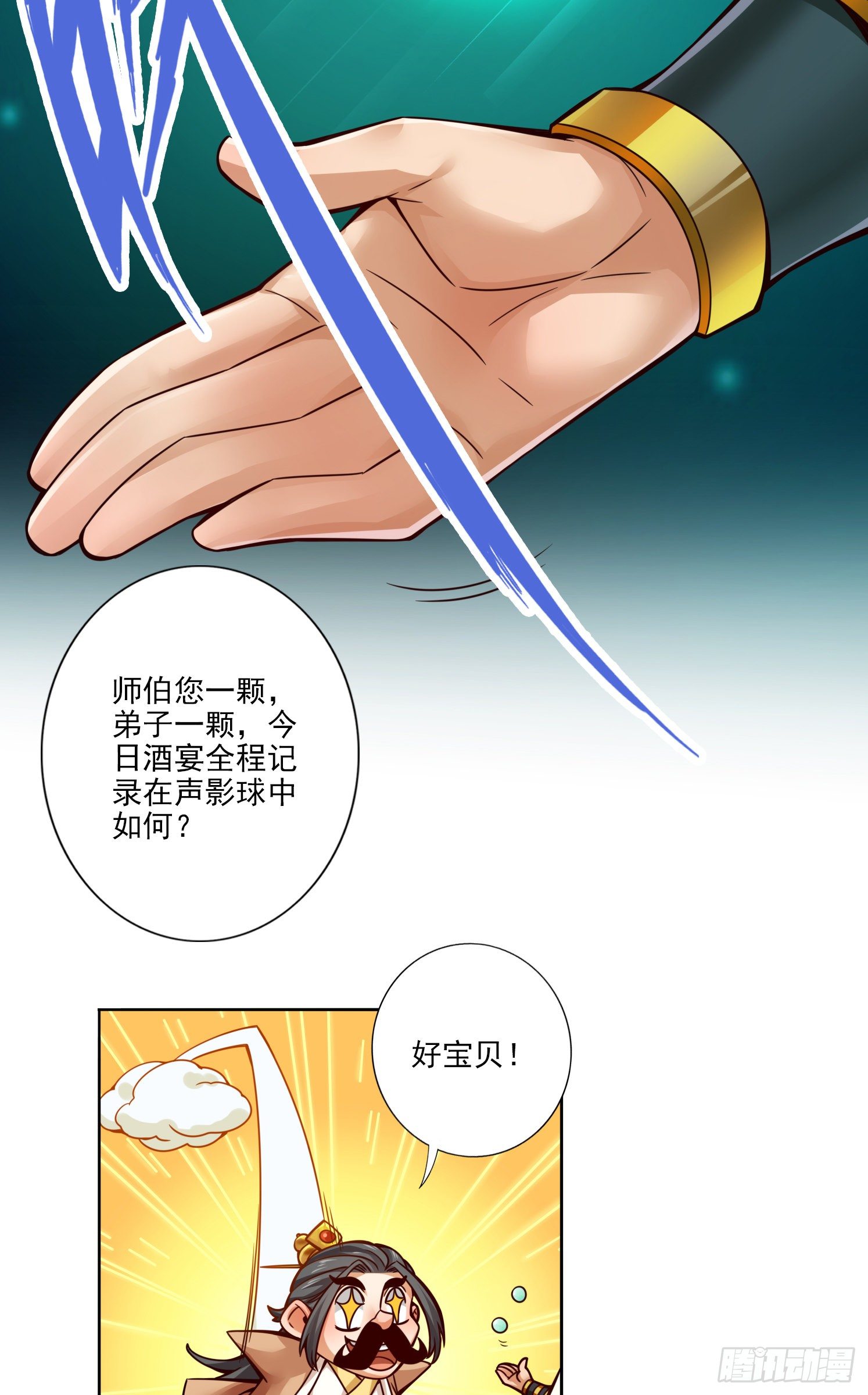 第54话-封神大劫19