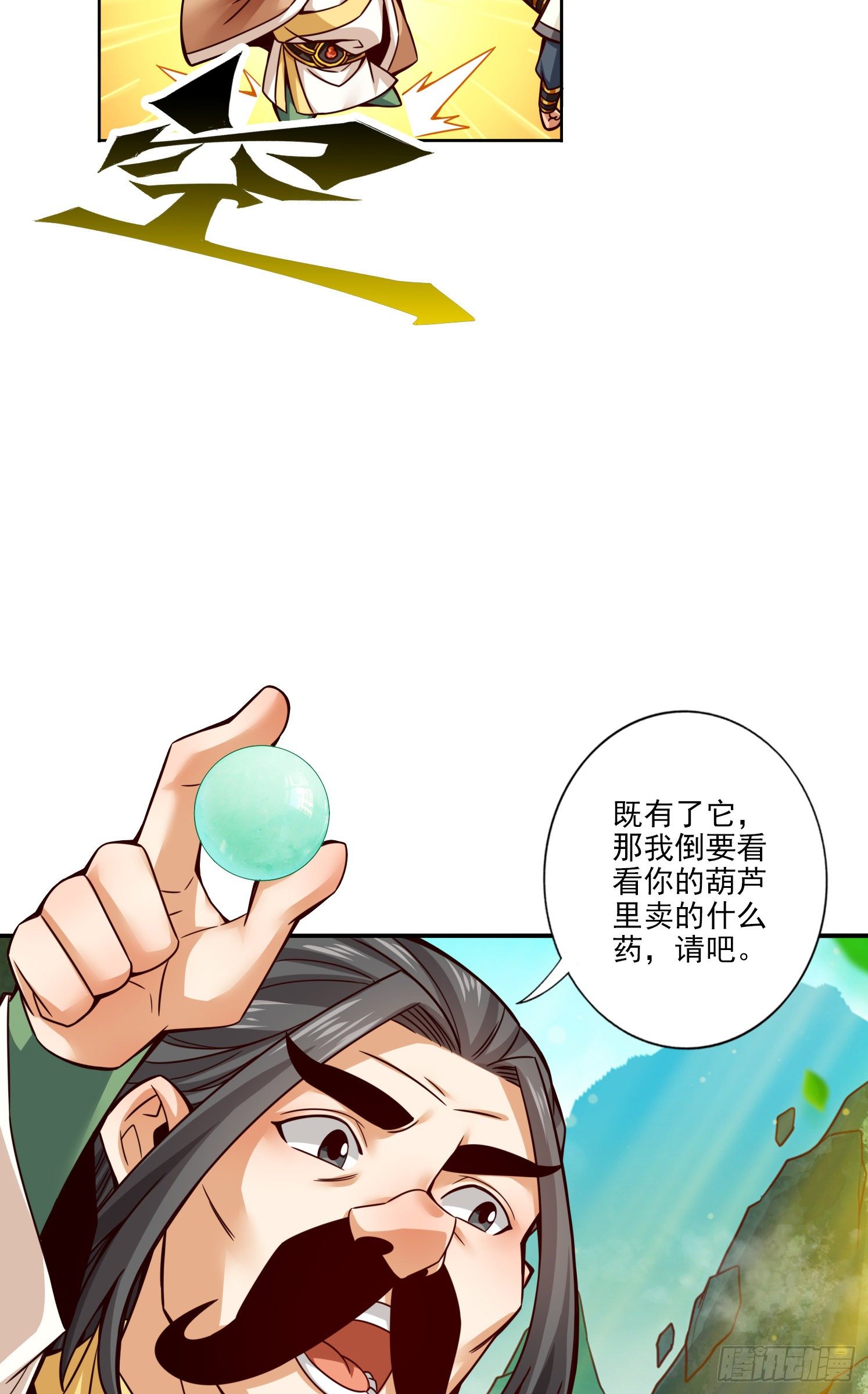 第54话-封神大劫20