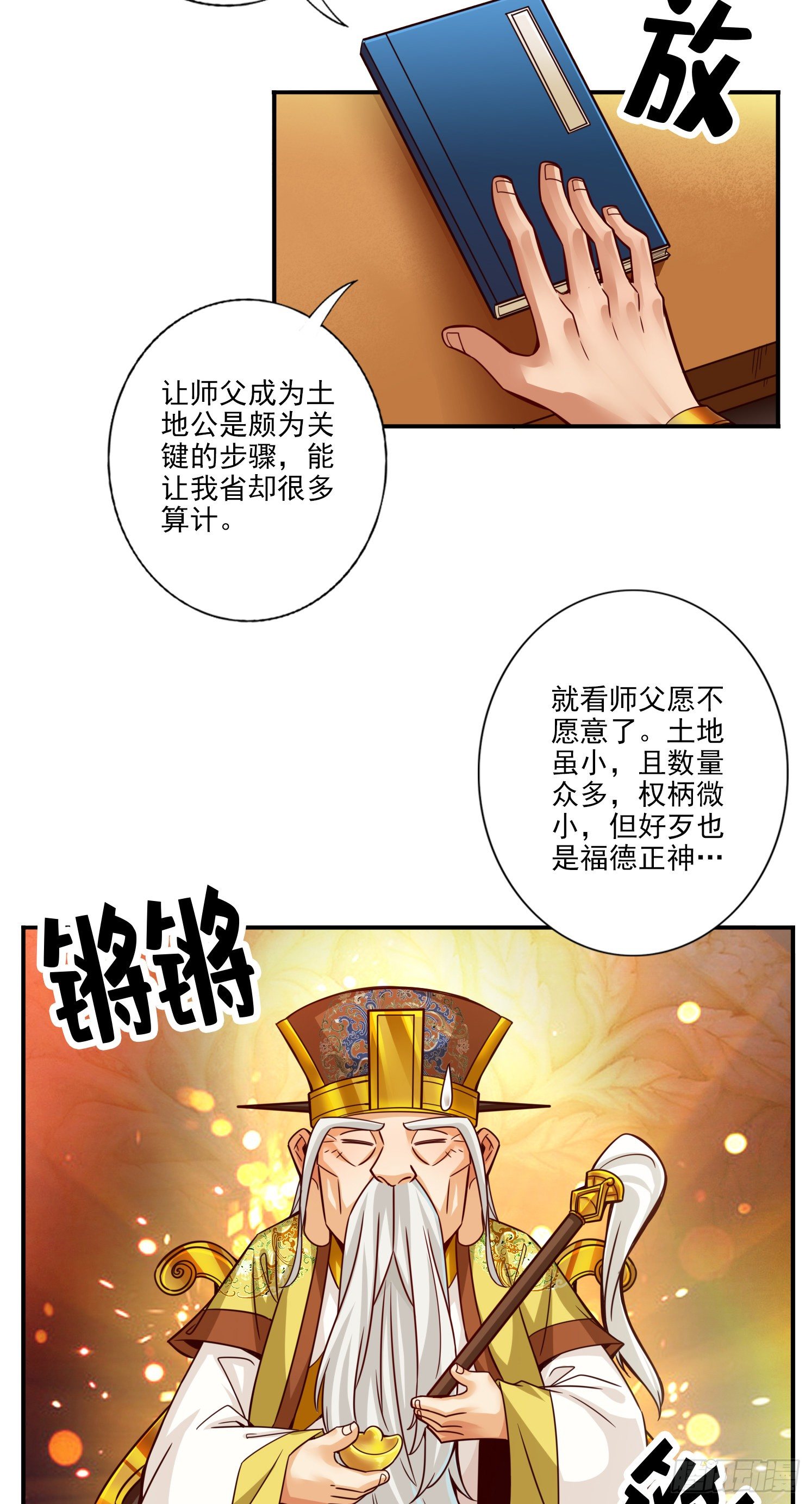 第54话-封神大劫8