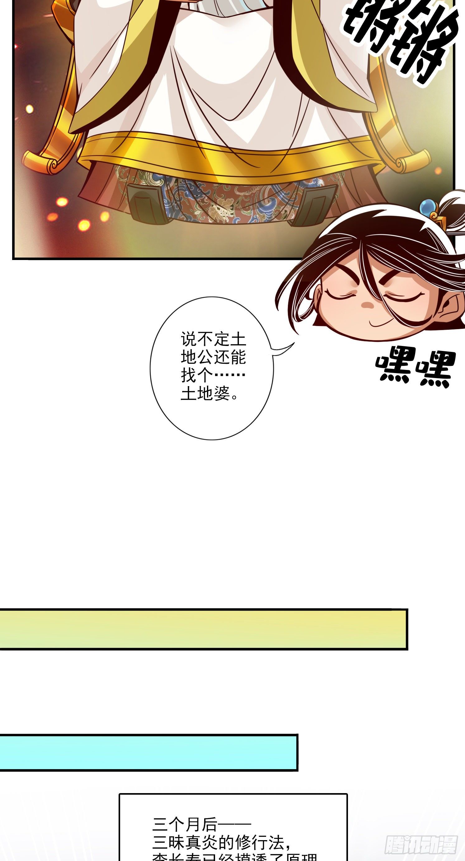 第54话-封神大劫9