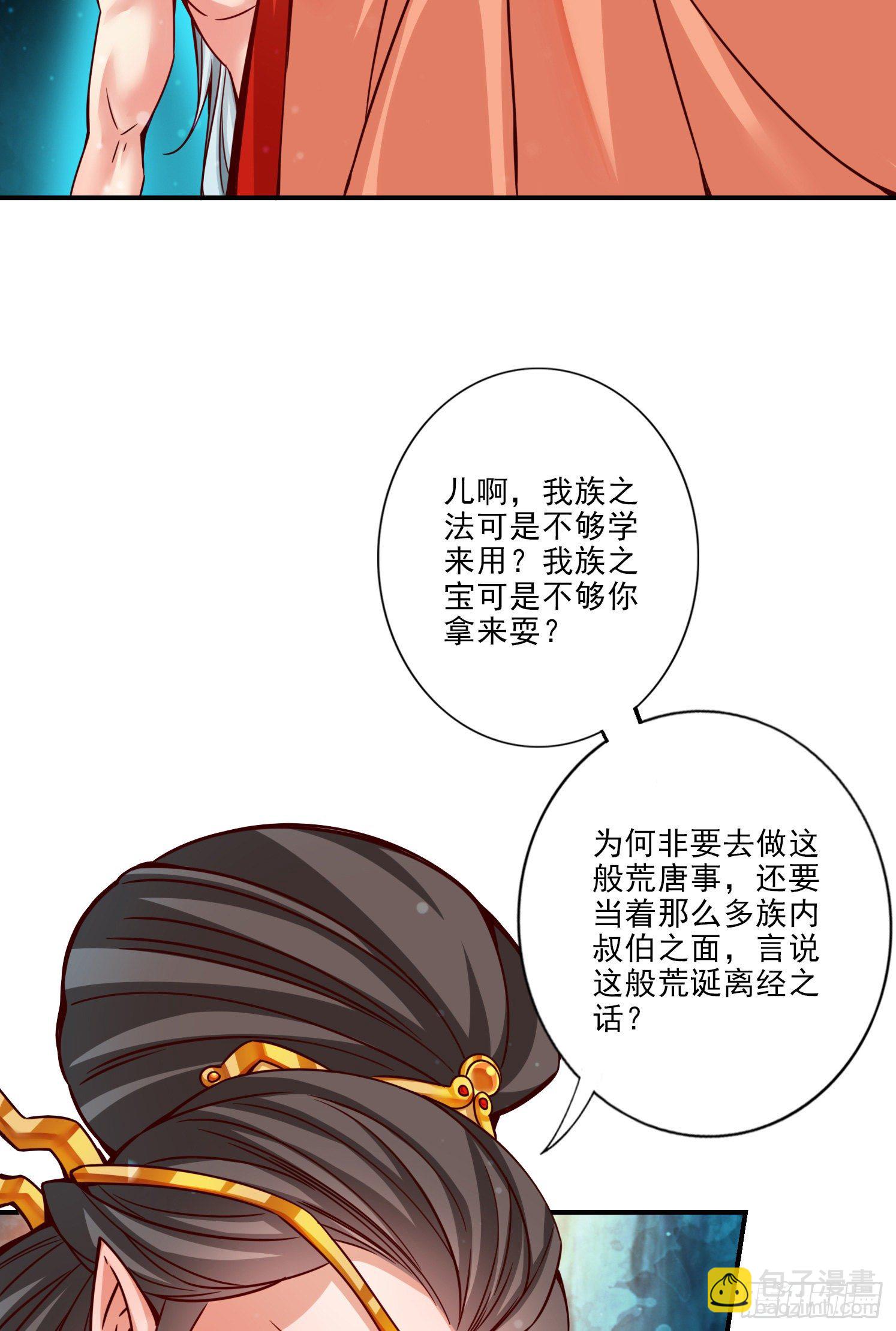第60话-拜师度仙门10