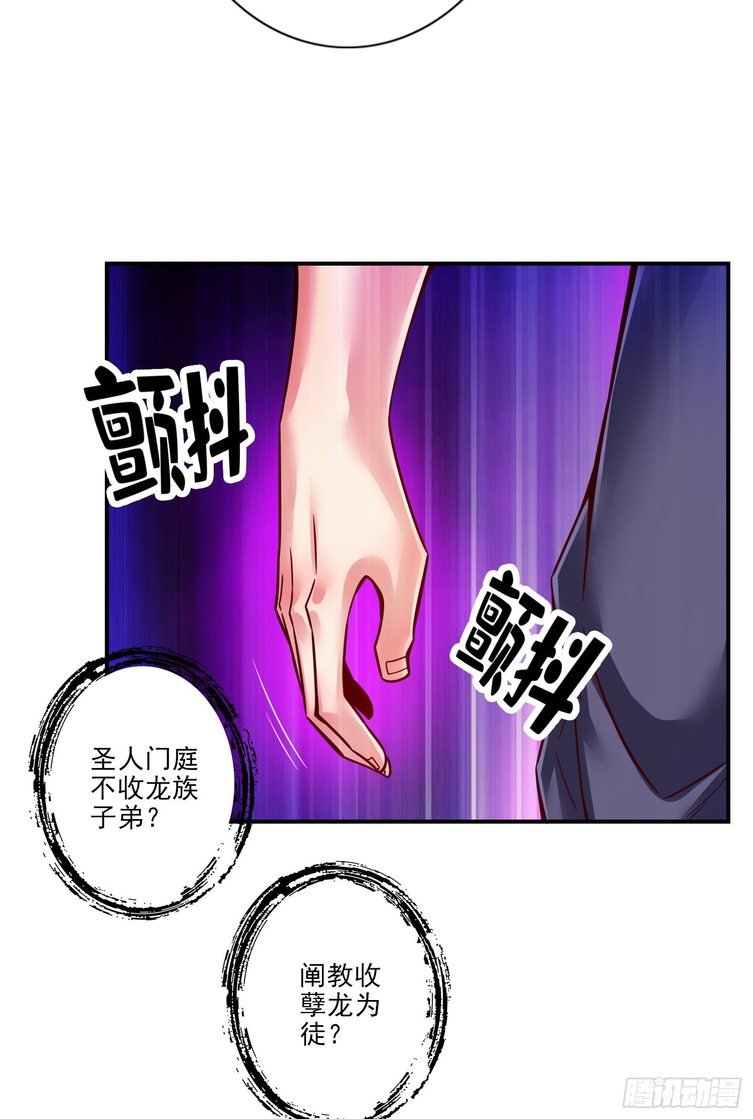 第60话-拜师度仙门12
