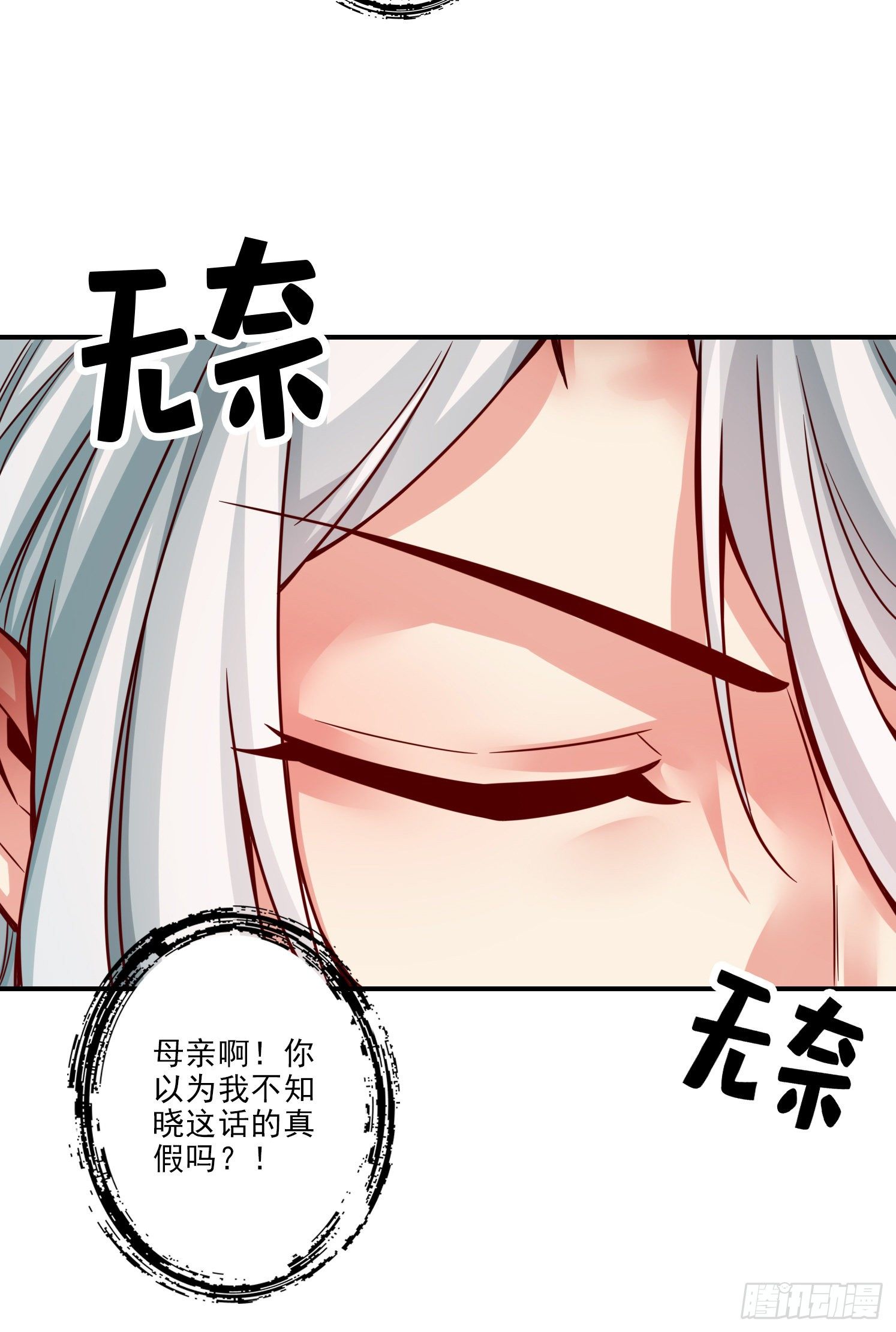 第60话-拜师度仙门13