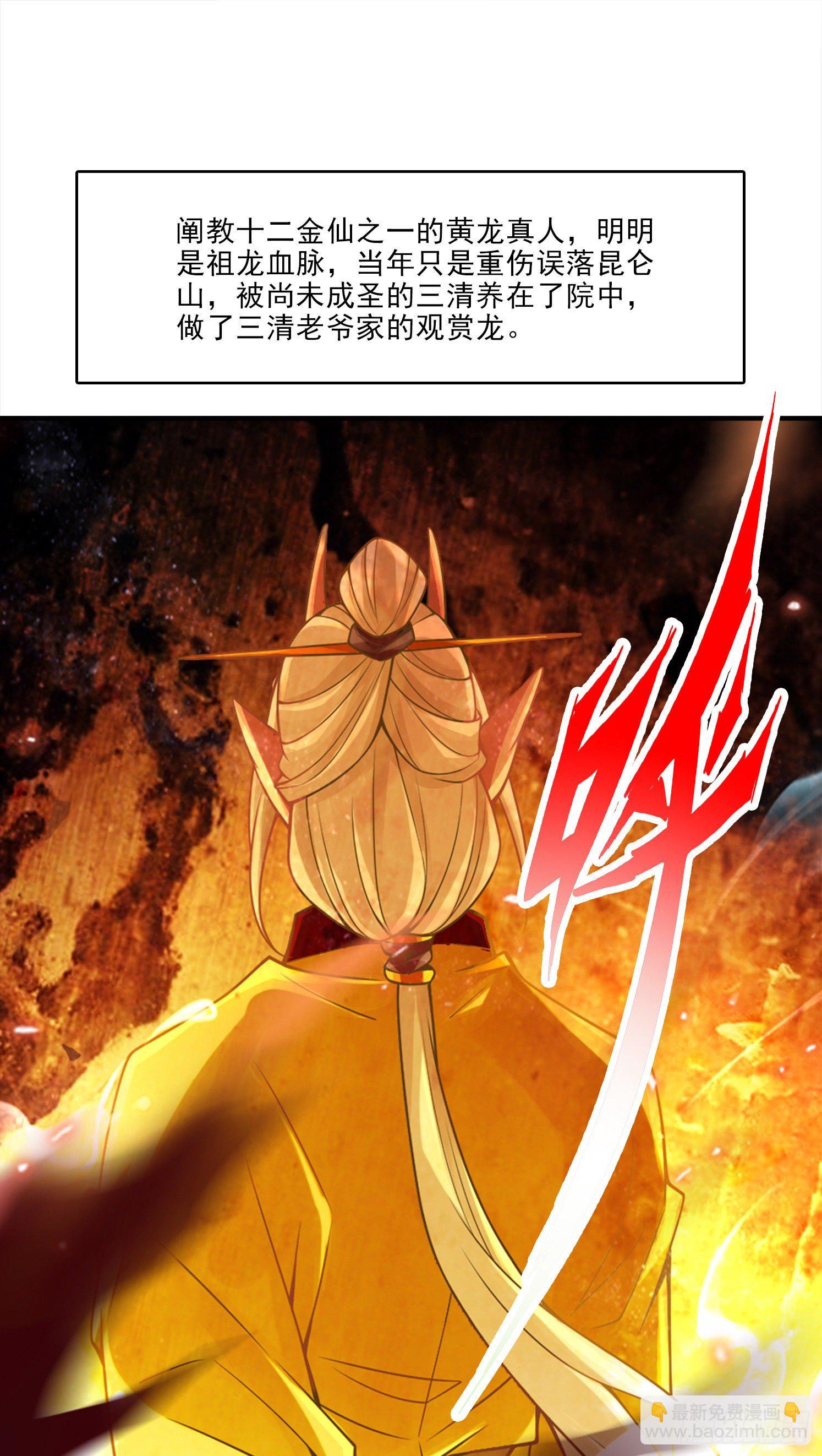 第60话-拜师度仙门14
