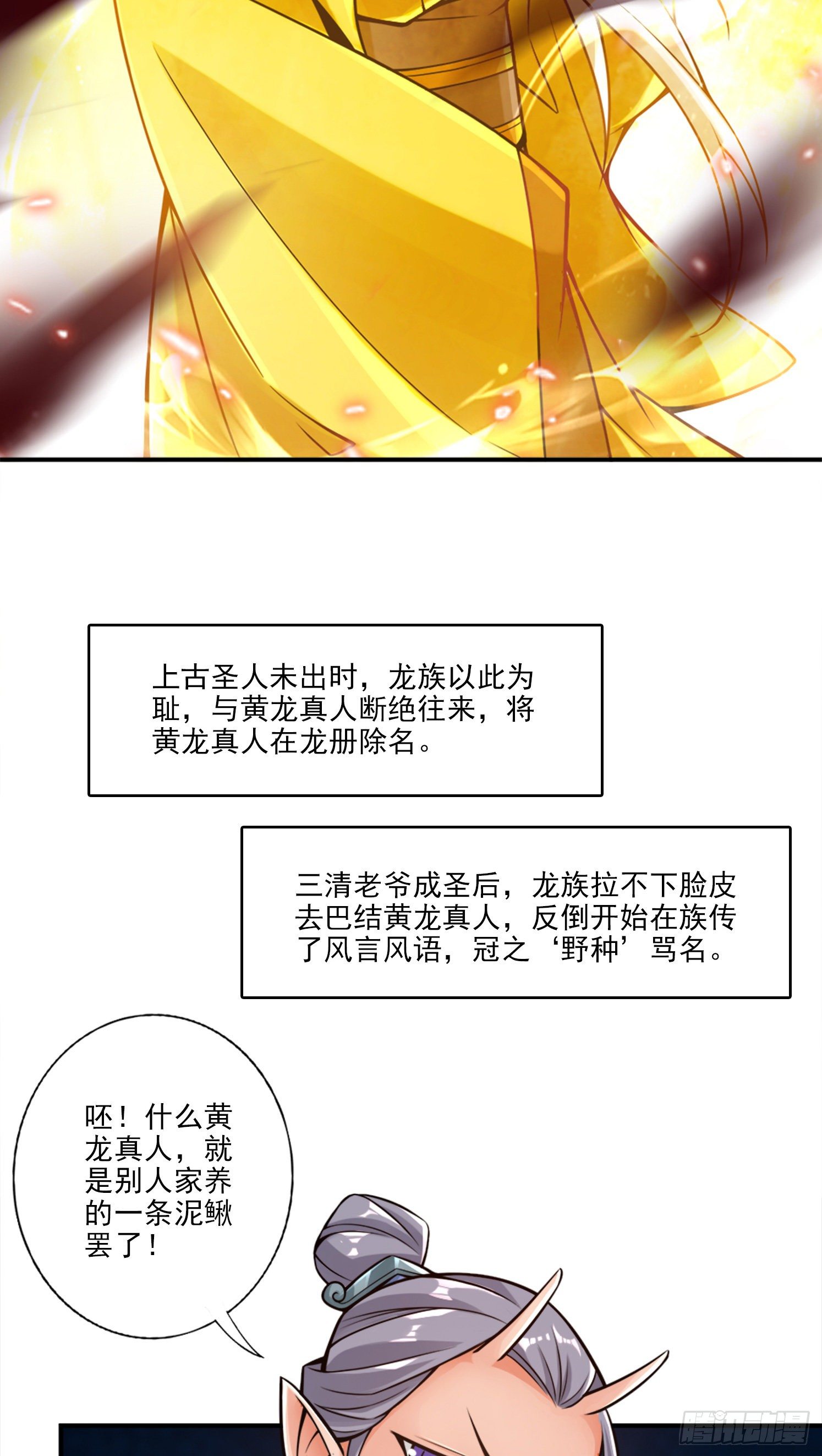 第60话-拜师度仙门15