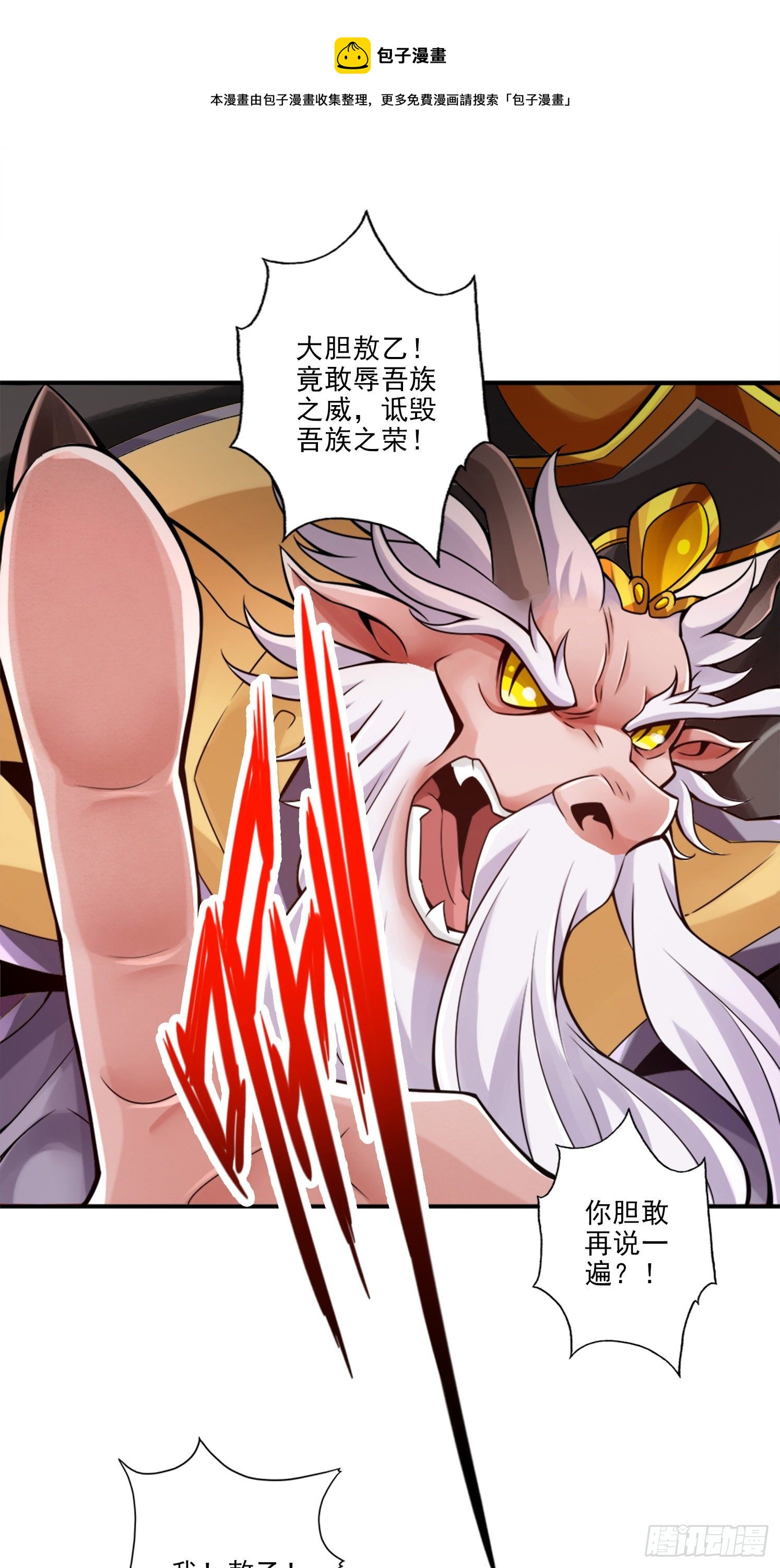 第60话-拜师度仙门20