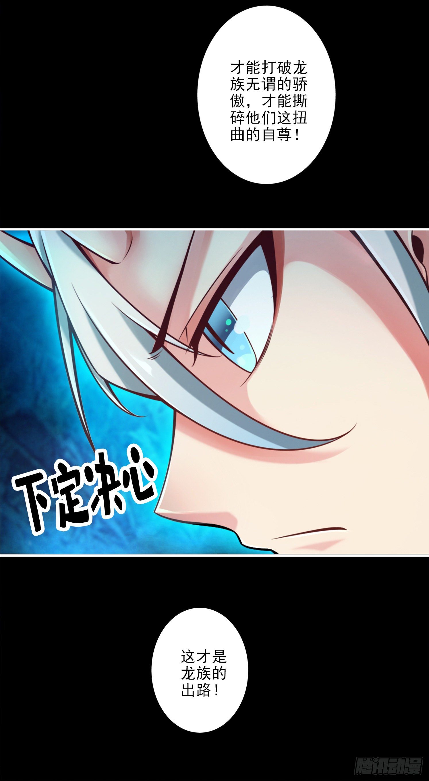 第60话-拜师度仙门25