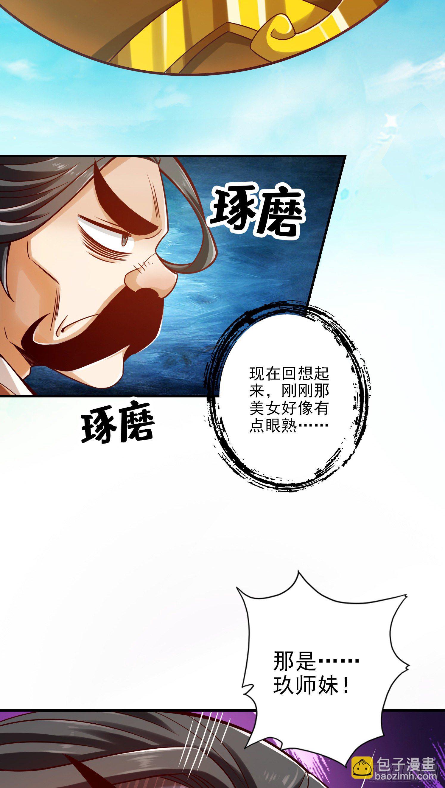 第65话-清纯可人9