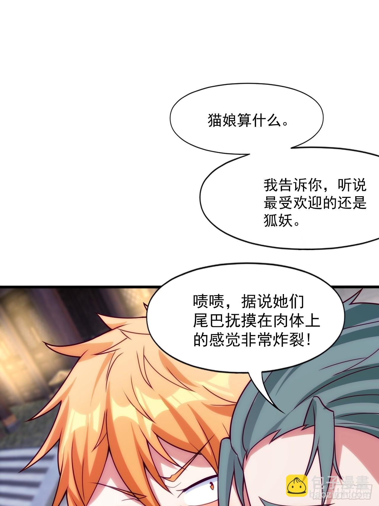 妖楼的遗憾10