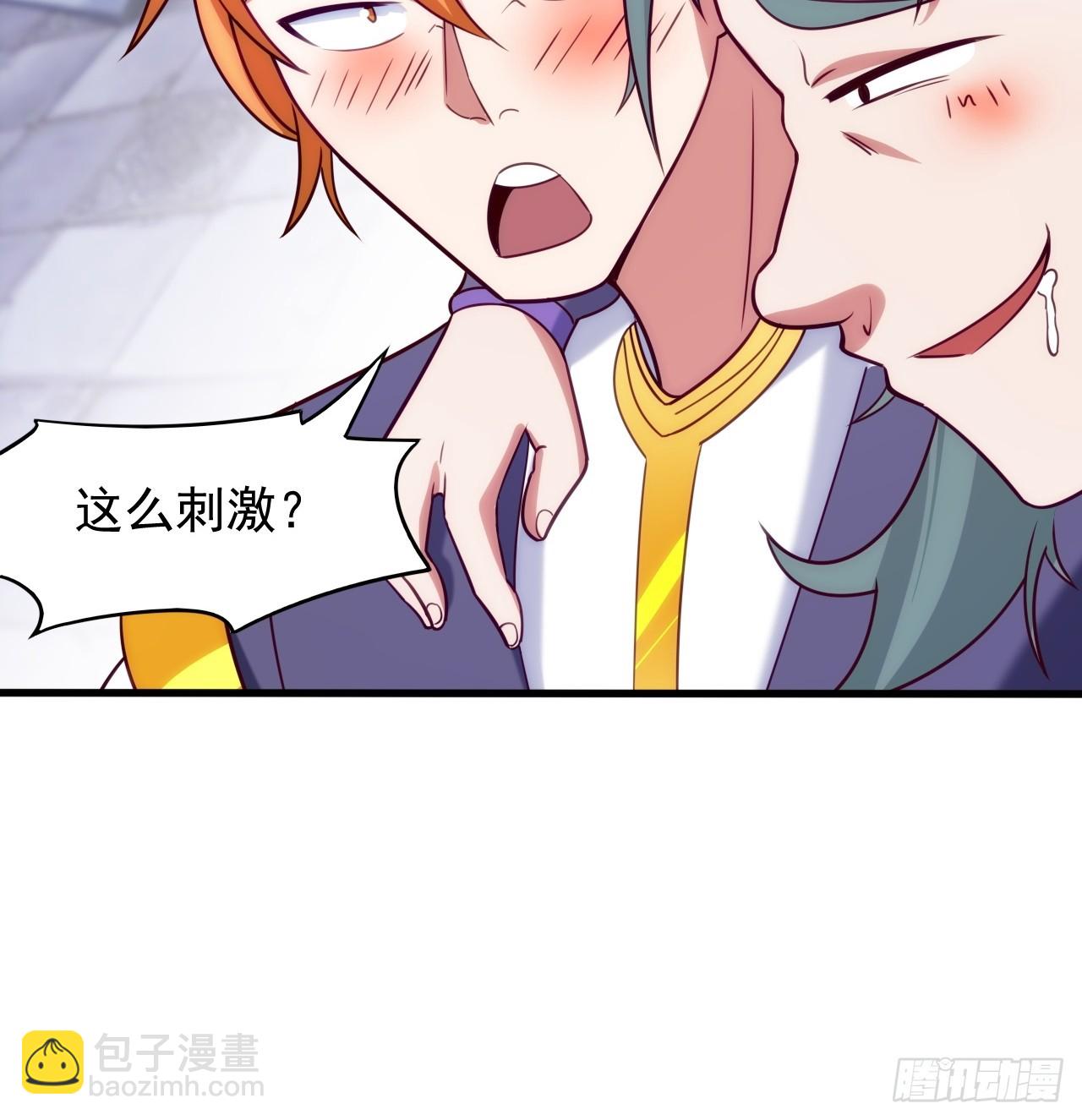 妖楼的遗憾11