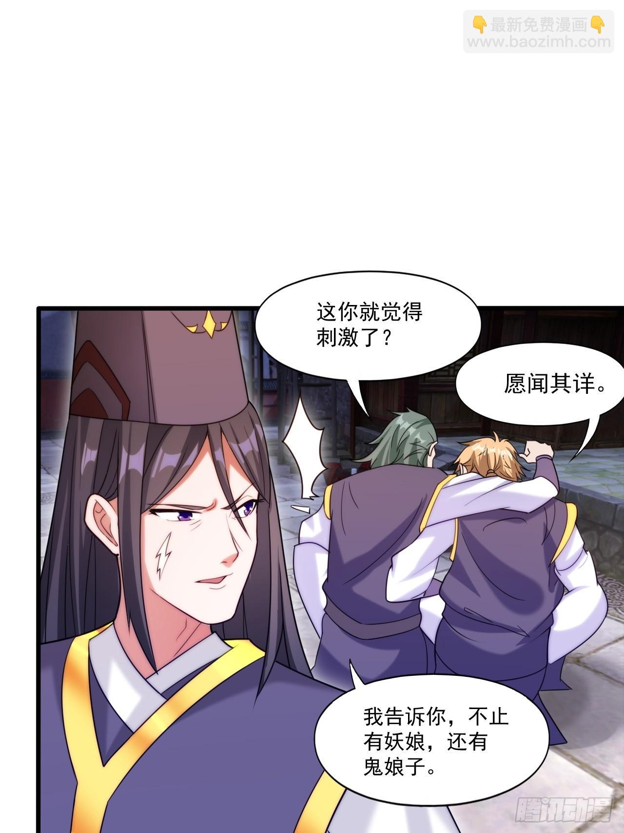 妖楼的遗憾12