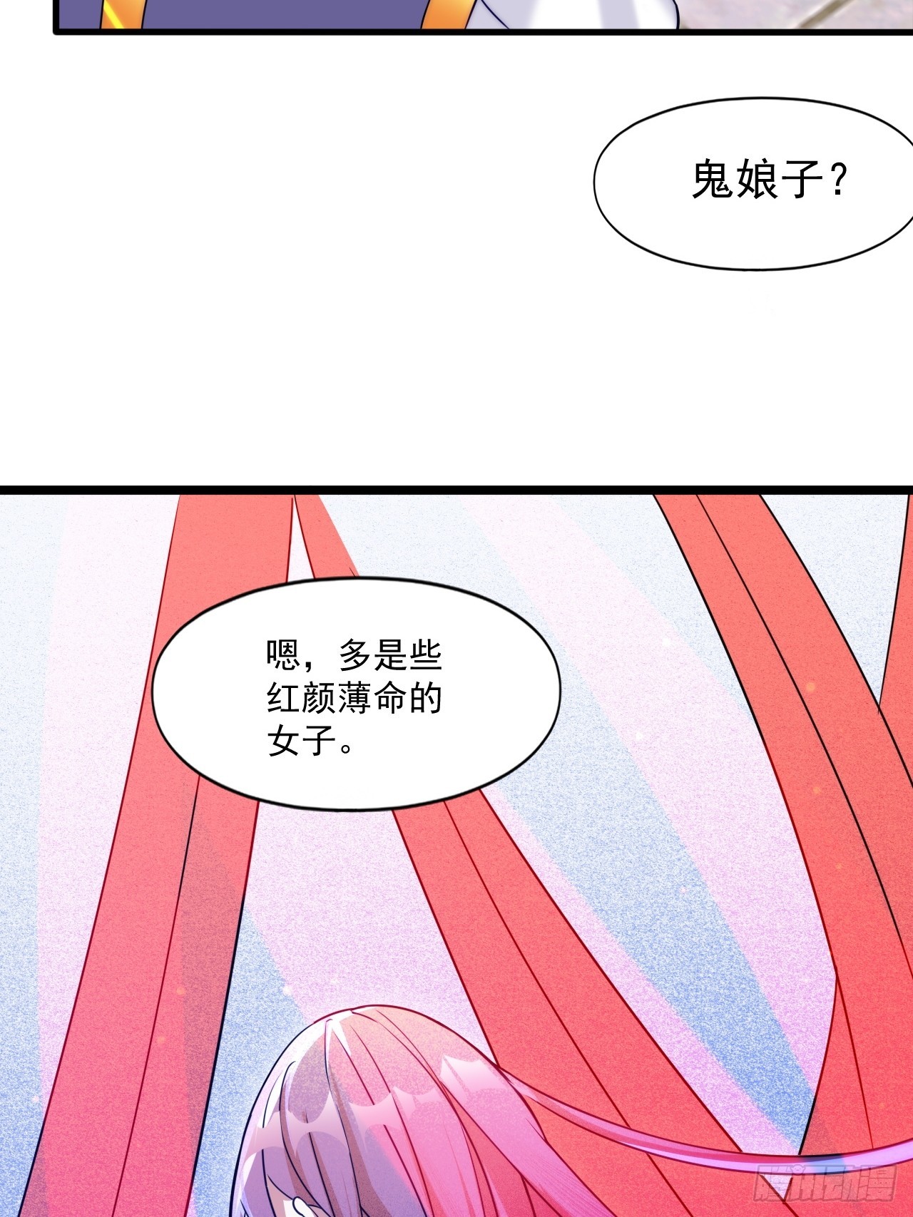 妖楼的遗憾13