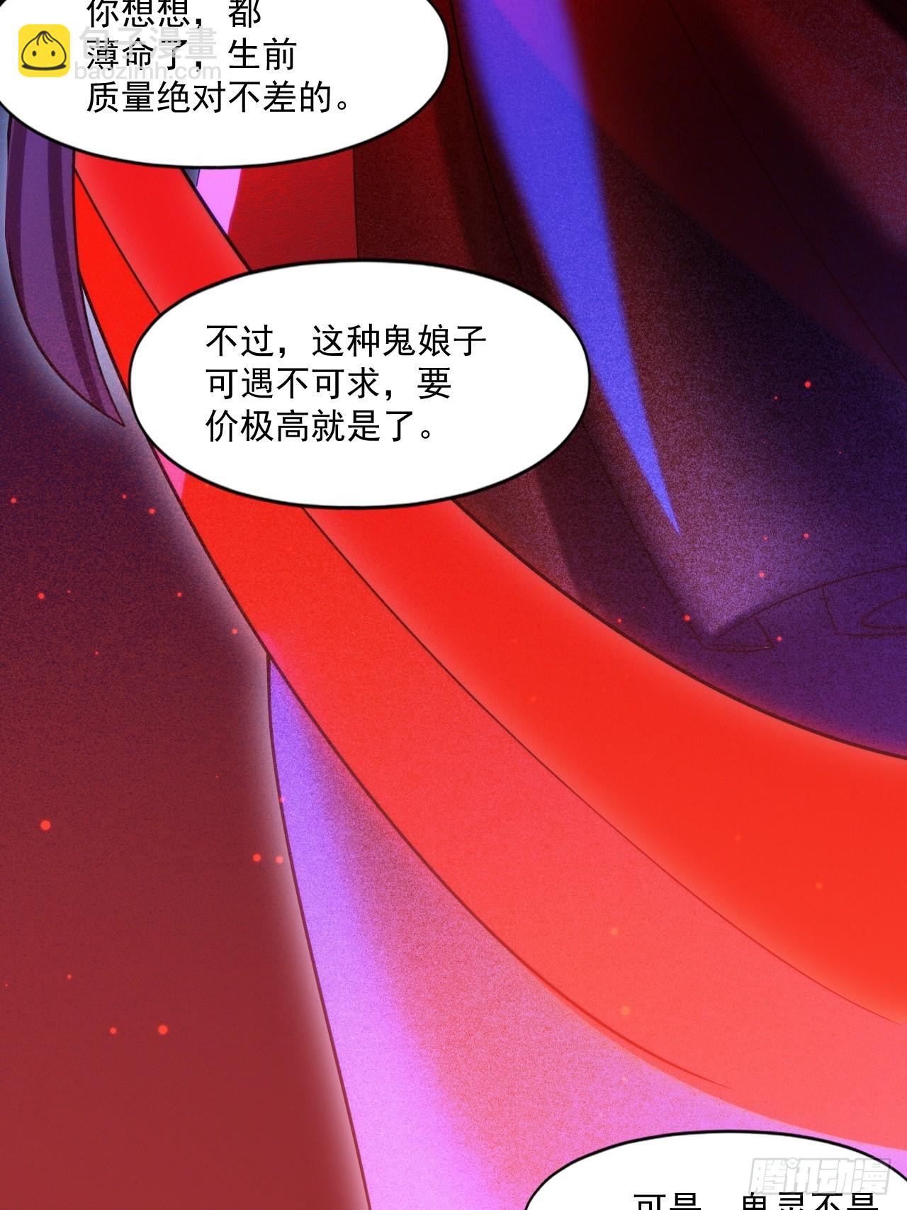 妖楼的遗憾15