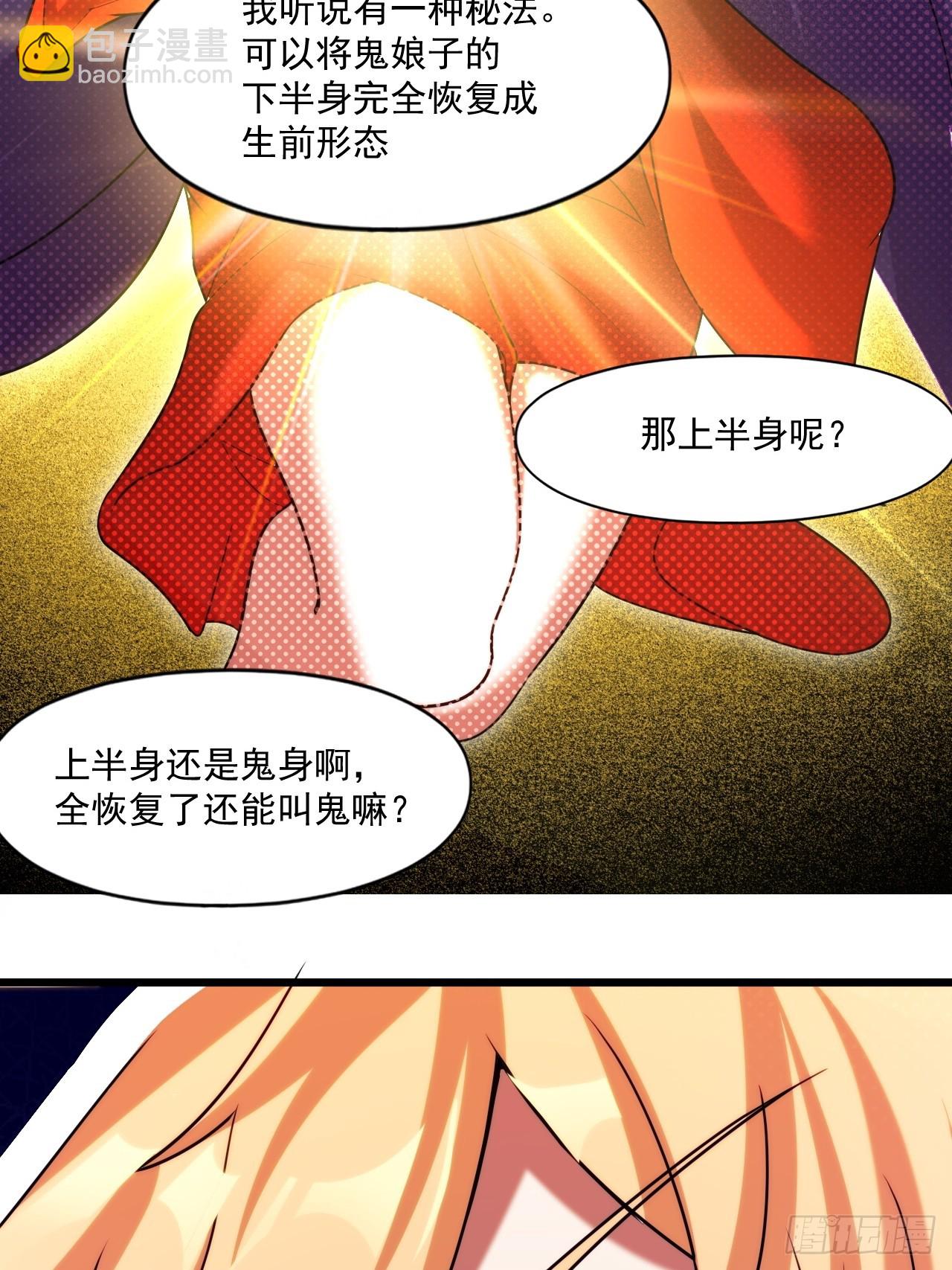 妖楼的遗憾18