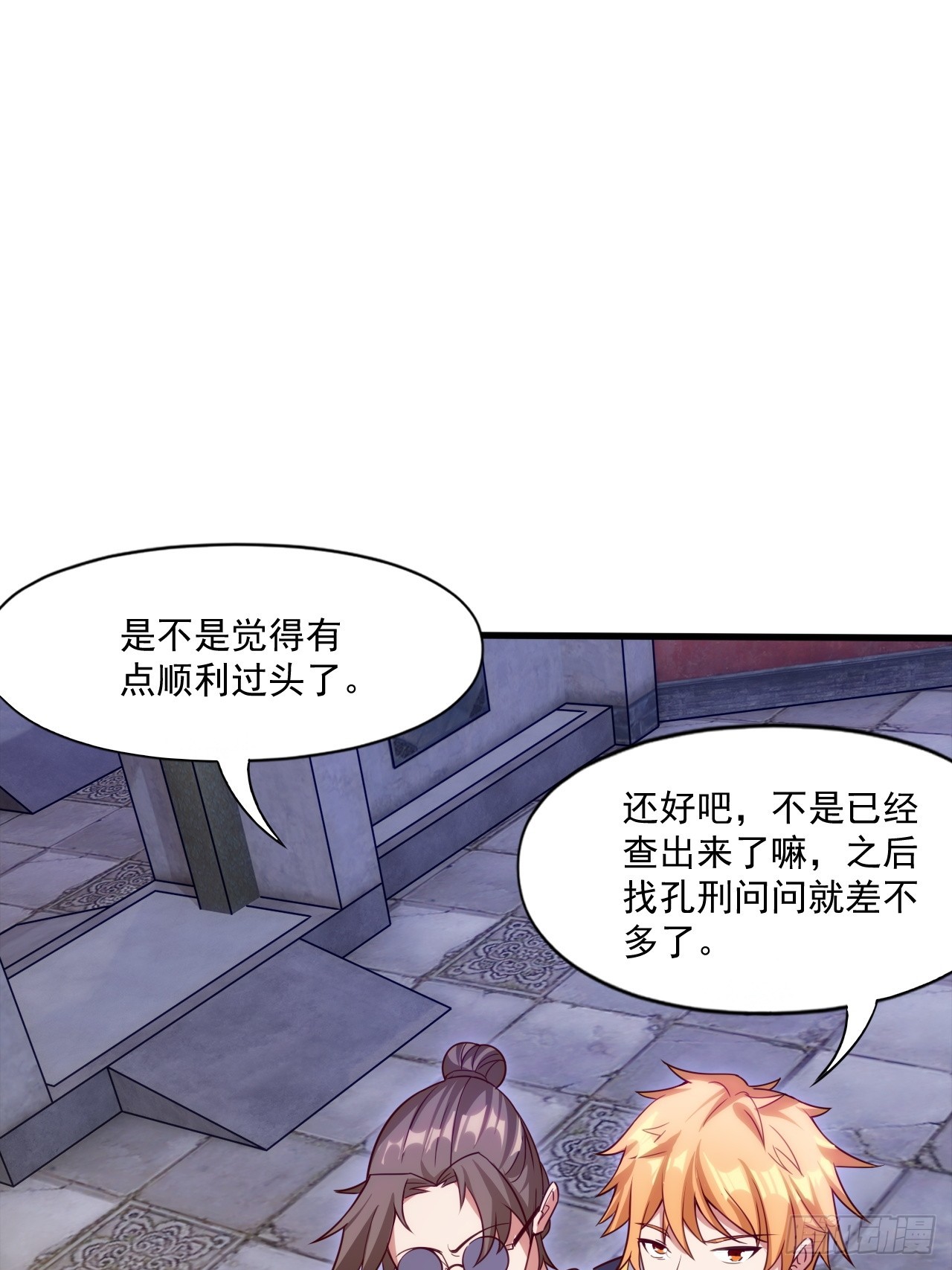 妖楼的遗憾2