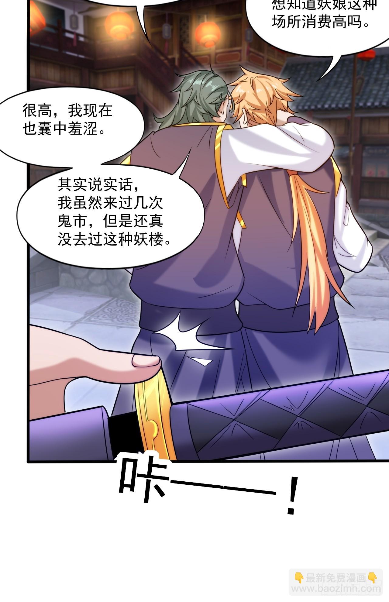 妖楼的遗憾21