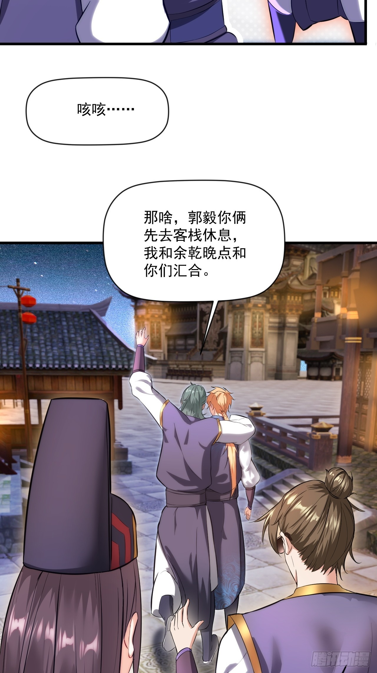 妖楼的遗憾23