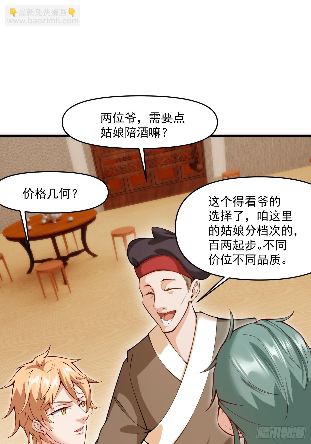 妖楼的遗憾28