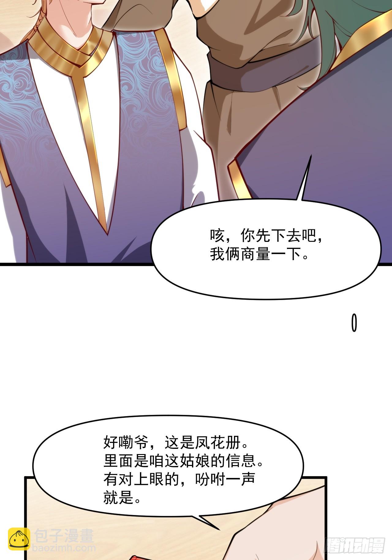 妖楼的遗憾29