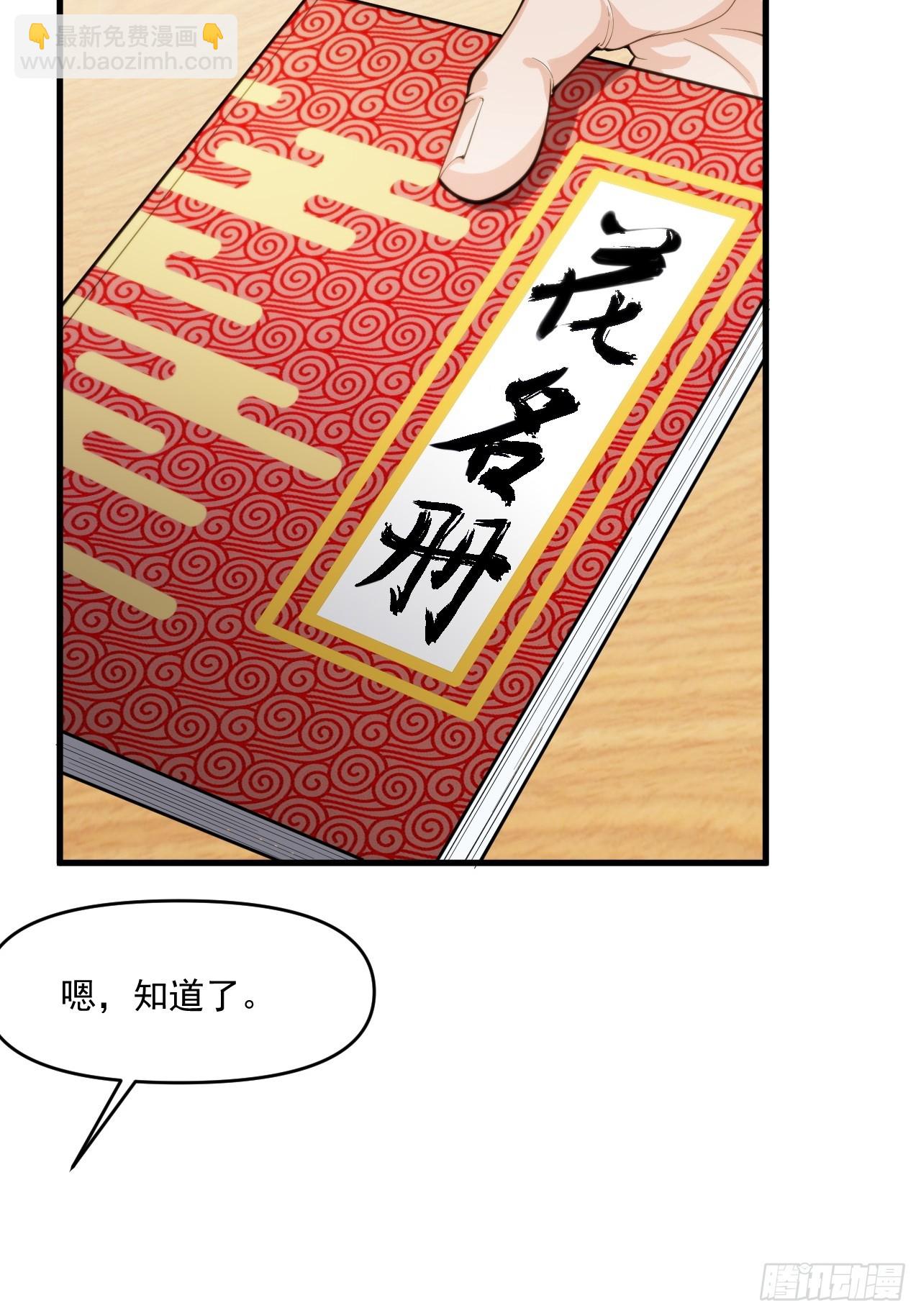 妖楼的遗憾30