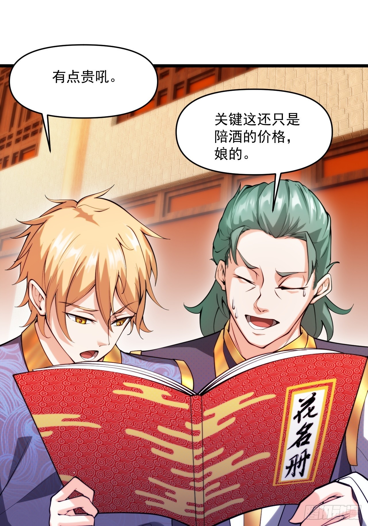 妖楼的遗憾31