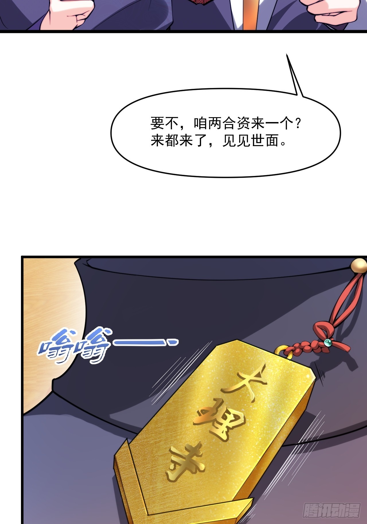 妖楼的遗憾32