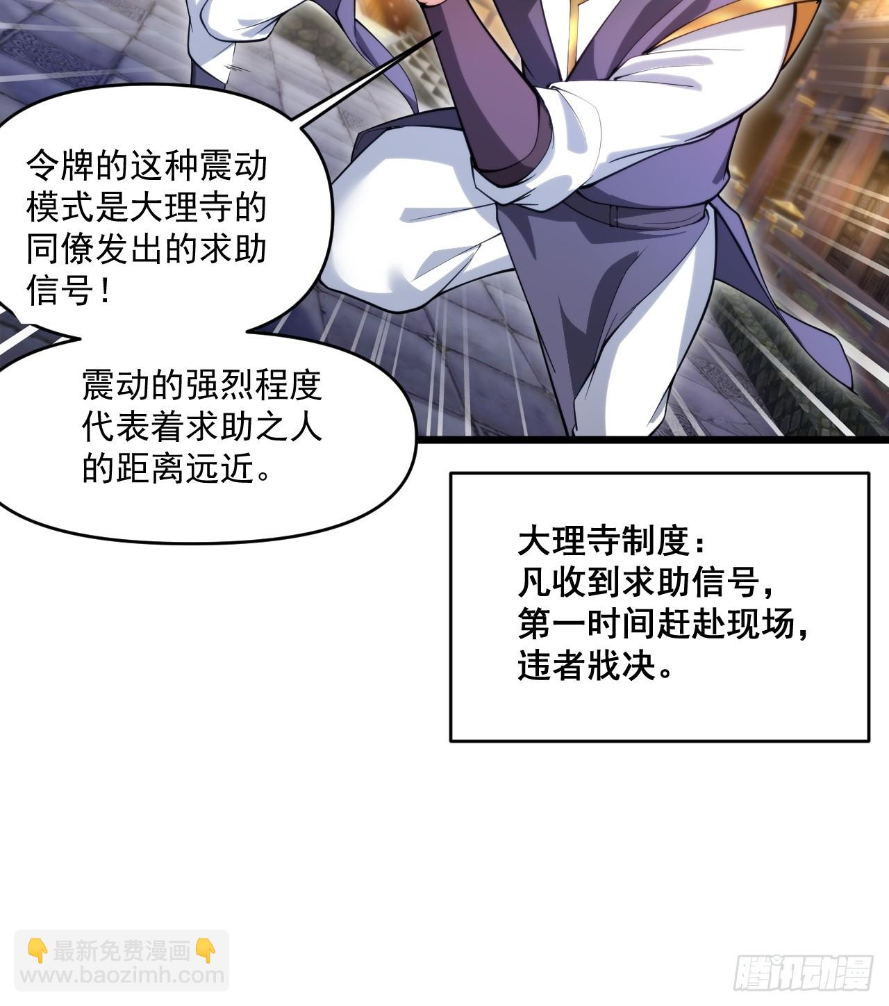 妖楼的遗憾36