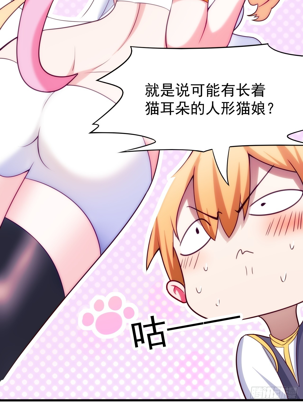 妖楼的遗憾9
