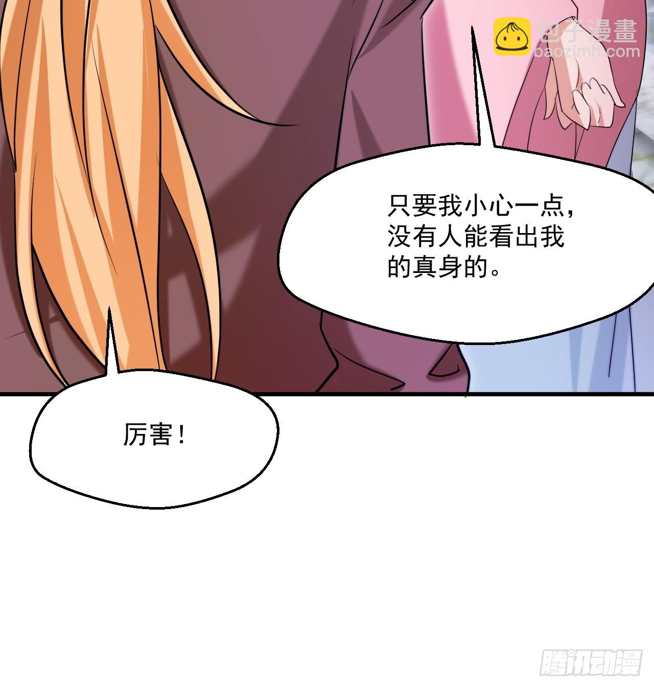 努力改变鱼小婉的形状19