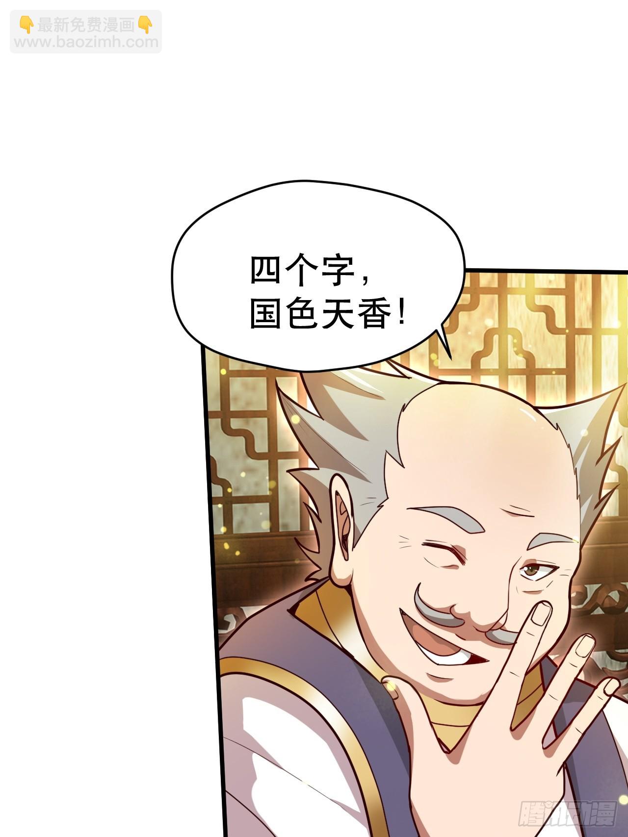 桃花运又来了？11