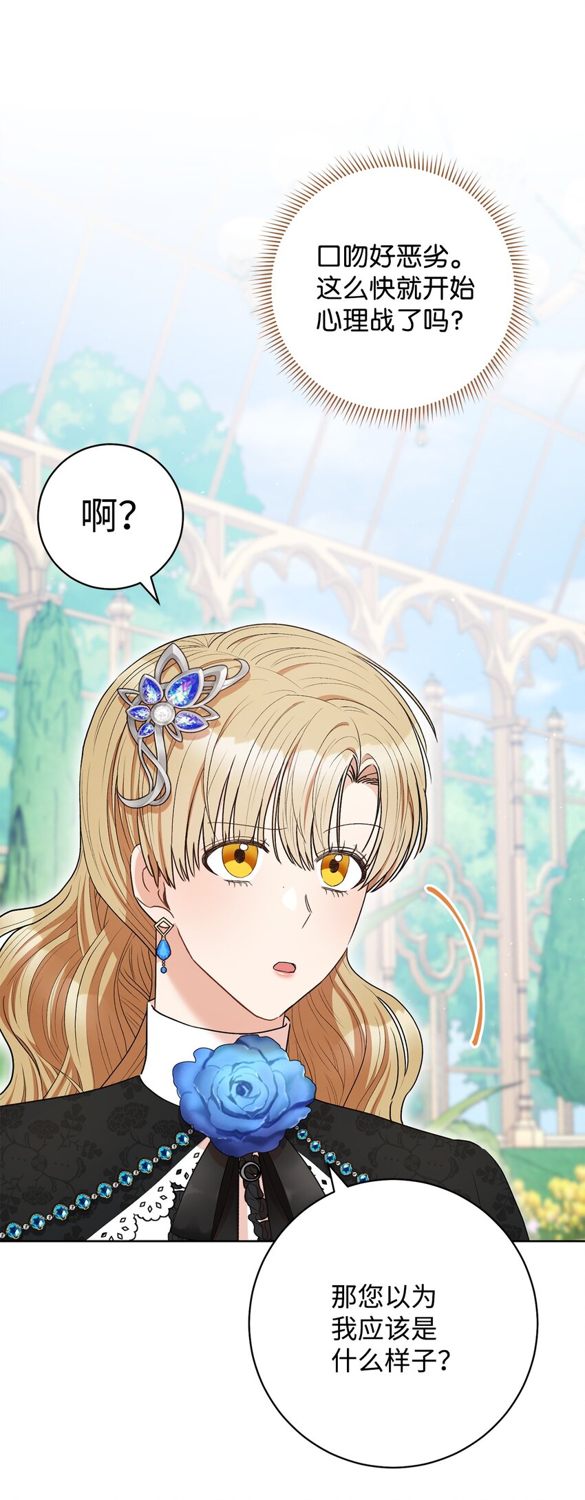 43 另一个我76