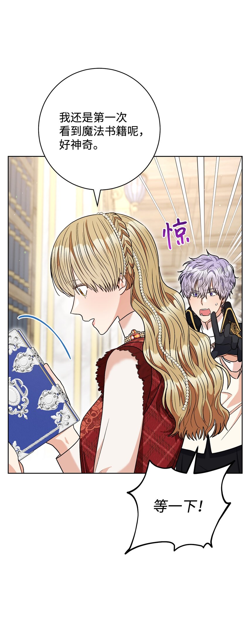 60 魔法书45