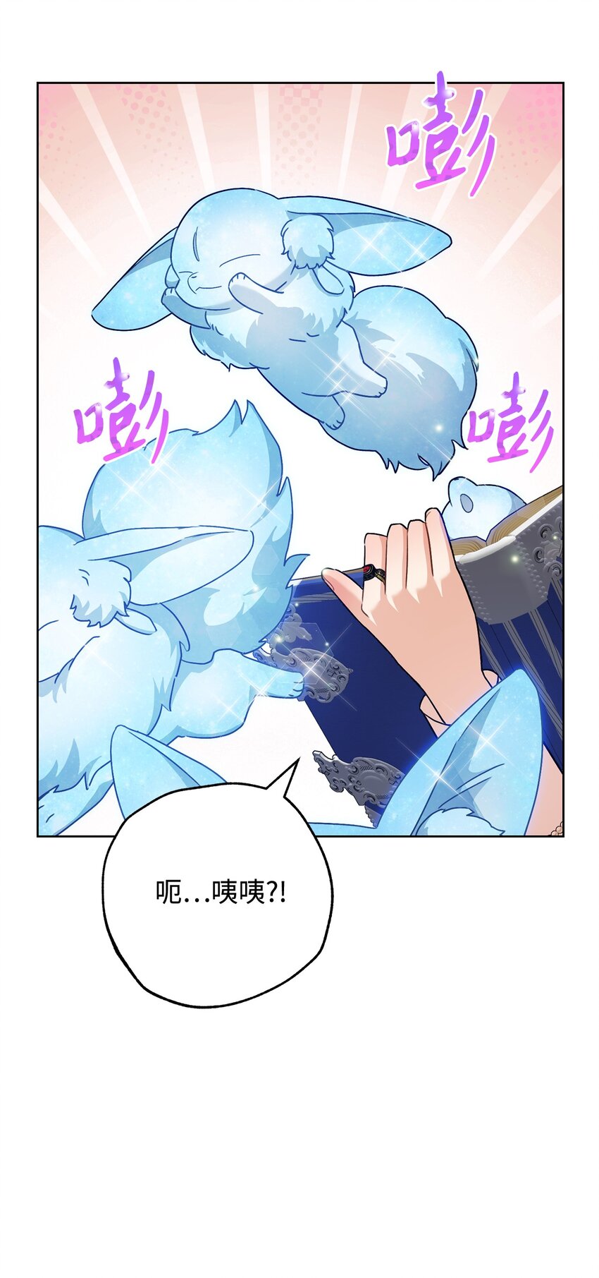 60 魔法书54
