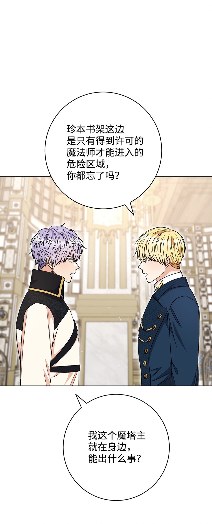 60 魔法书74