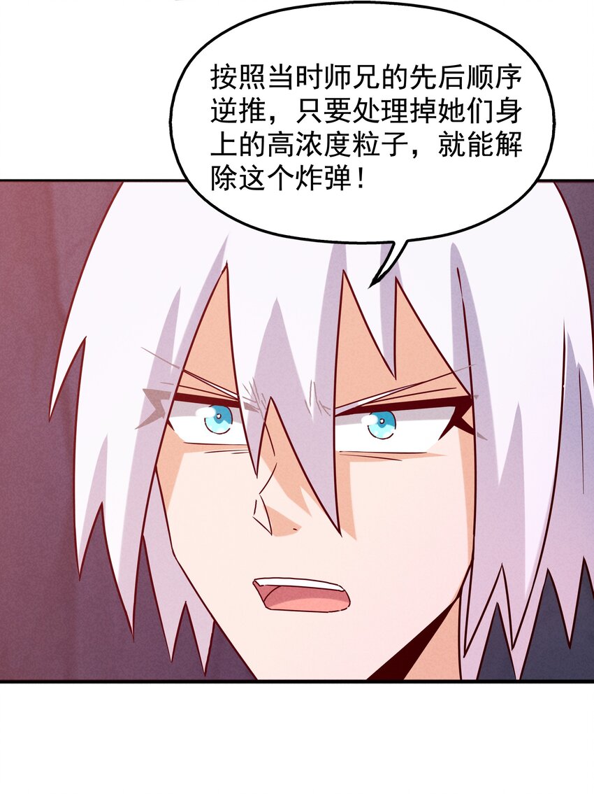35 终于解除危机44