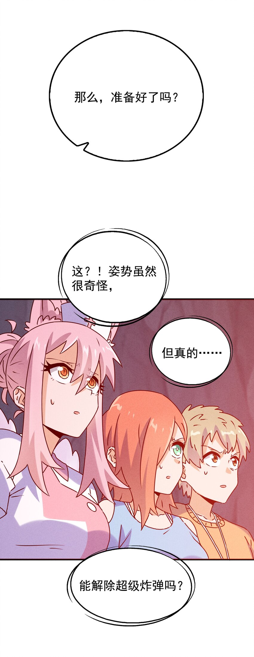 35 终于解除危机46