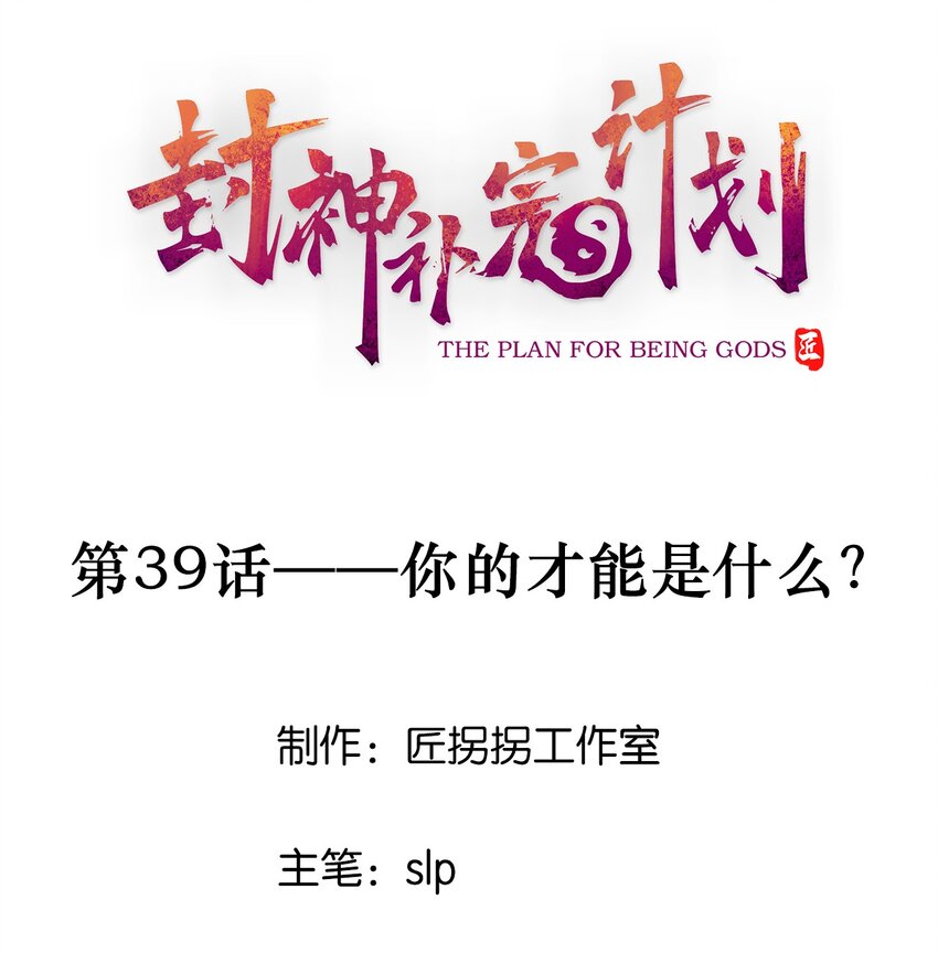 039 你的才能是什么？0