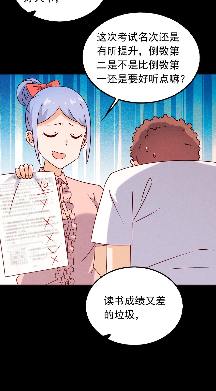 039 你的才能是什么？23