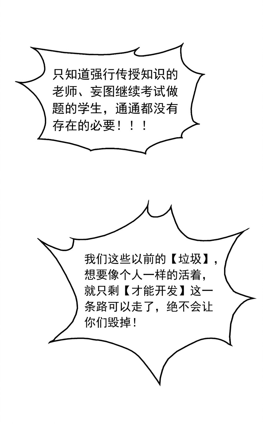 039 你的才能是什么？27