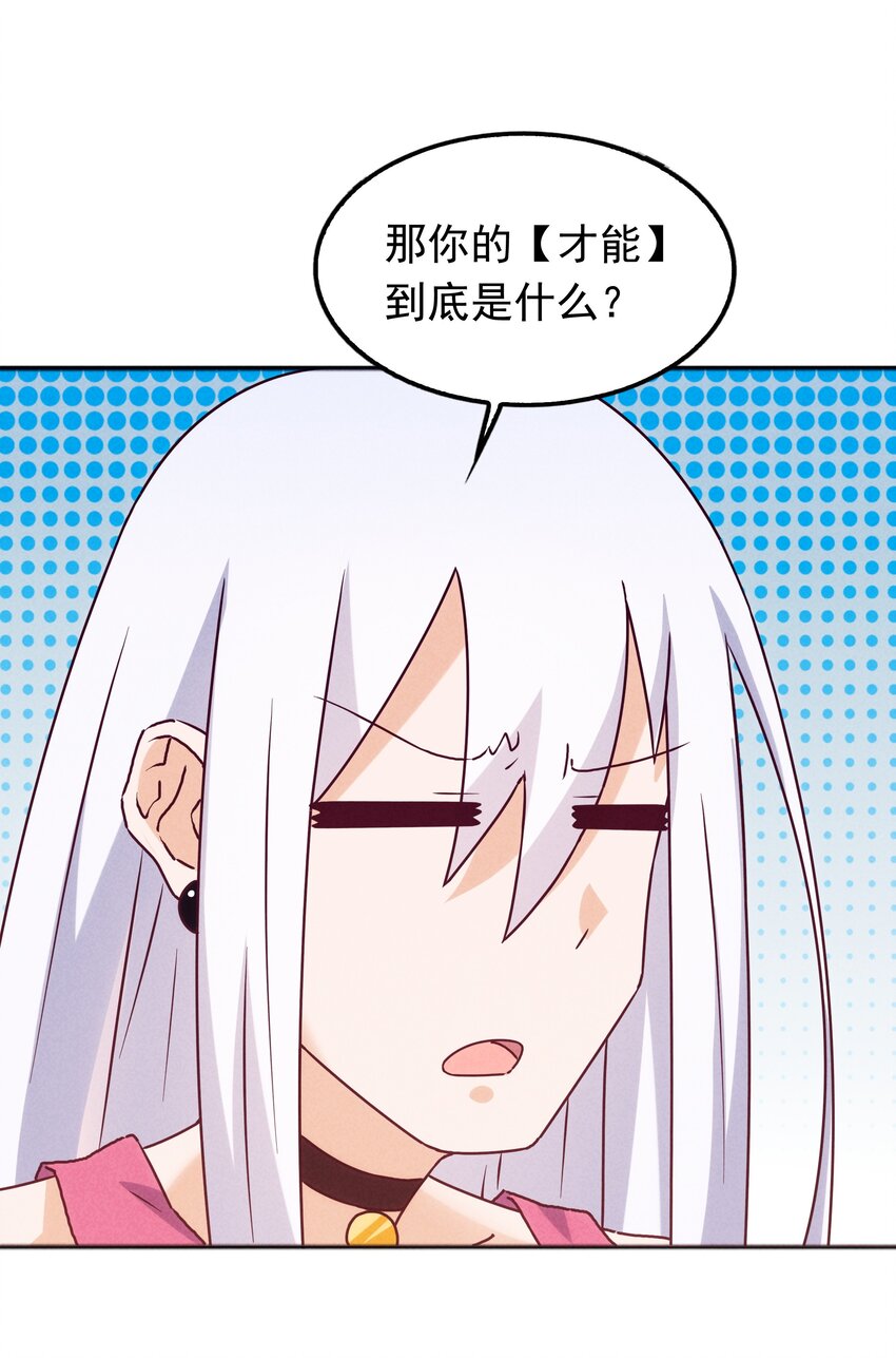 039 你的才能是什么？28