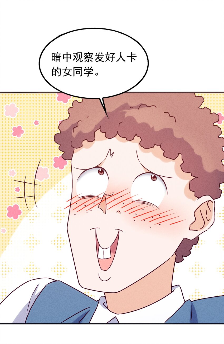 039 你的才能是什么？29