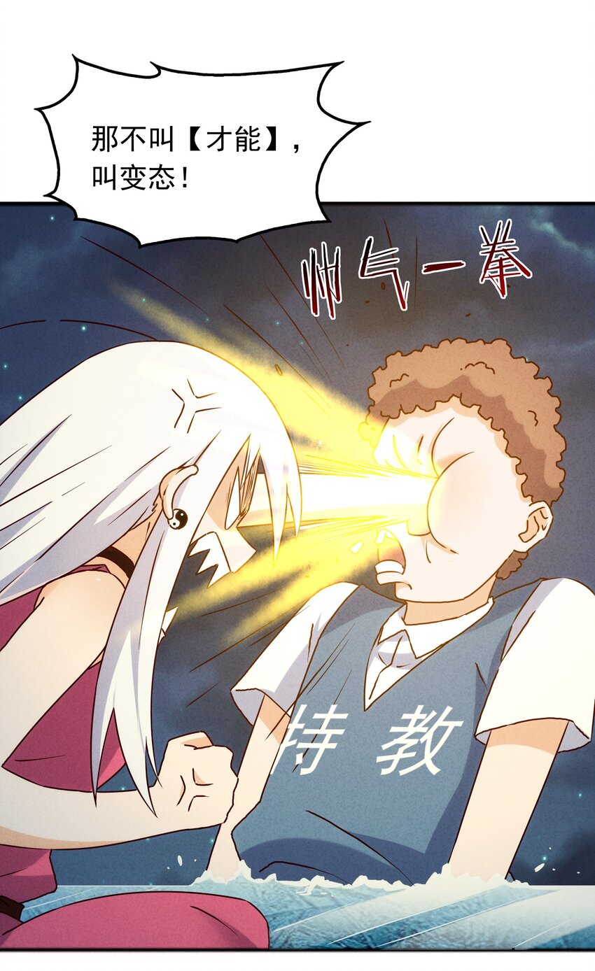 039 你的才能是什么？30