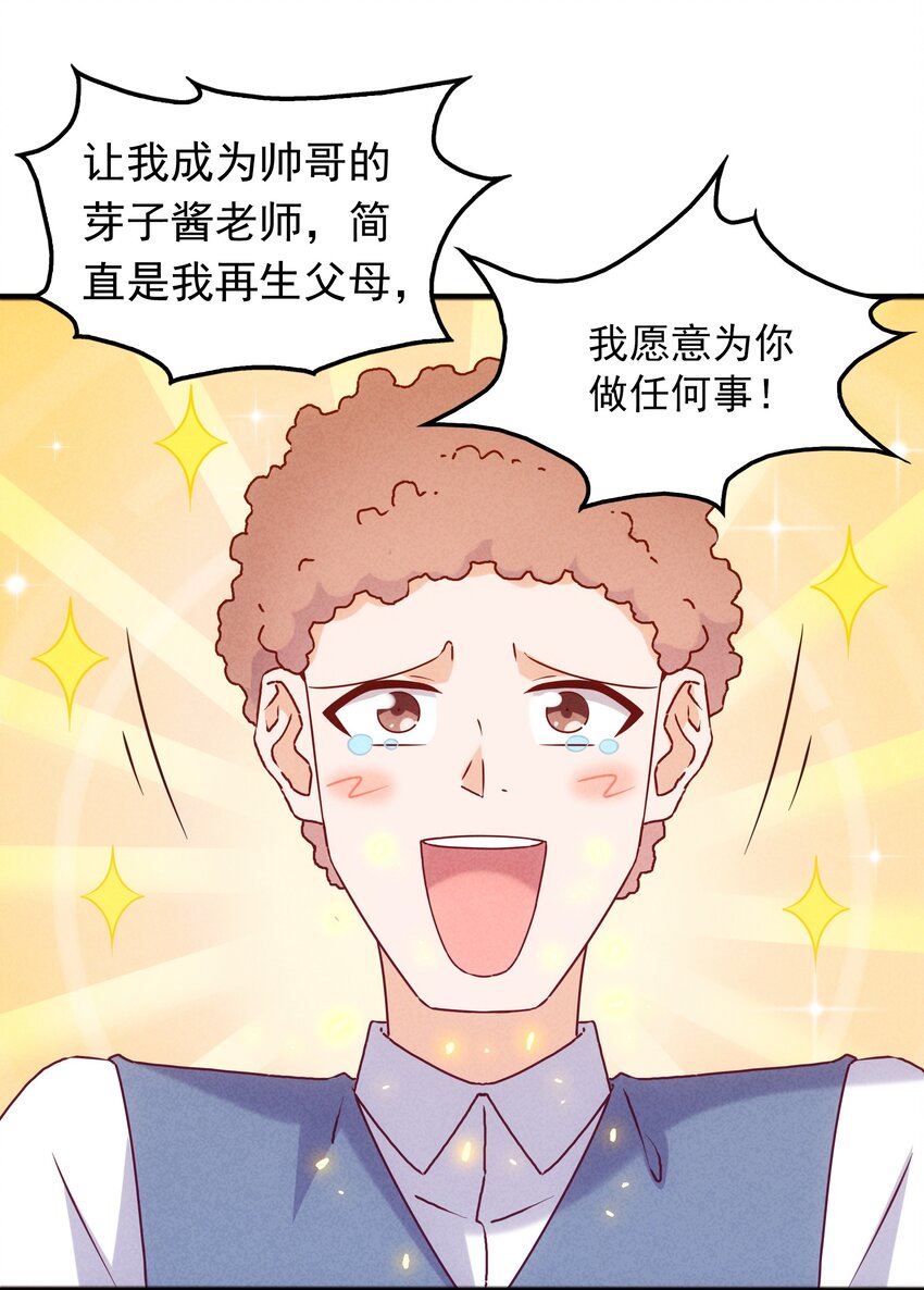 039 你的才能是什么？35