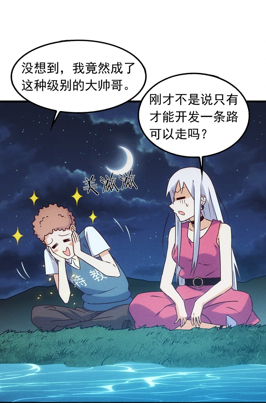 039 你的才能是什么？37