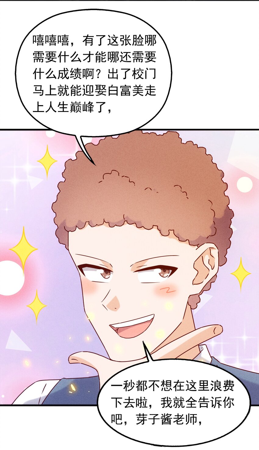 039 你的才能是什么？38